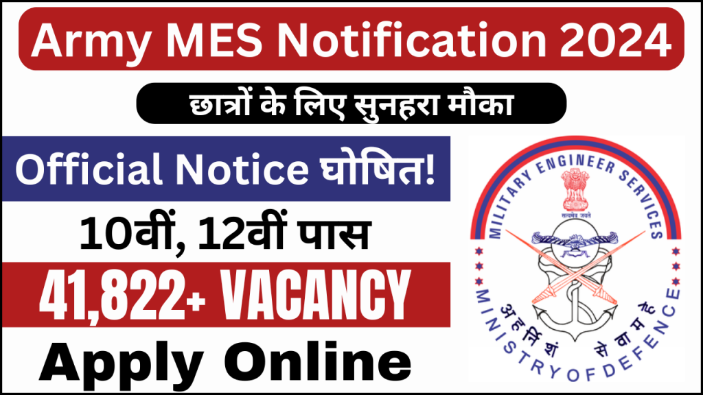 Army MES Recruitment 2024