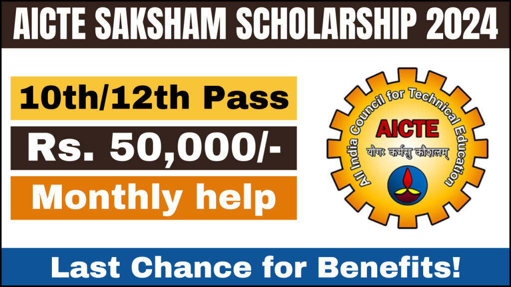 AICTE Saksham Scholarship 2024